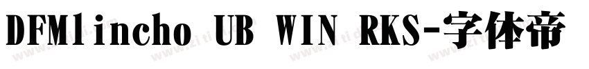 DFMlincho UB WIN RKS字体转换